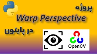 05 - OpenCV project | در پایتون OpenCV با Warp Perspective پروژه