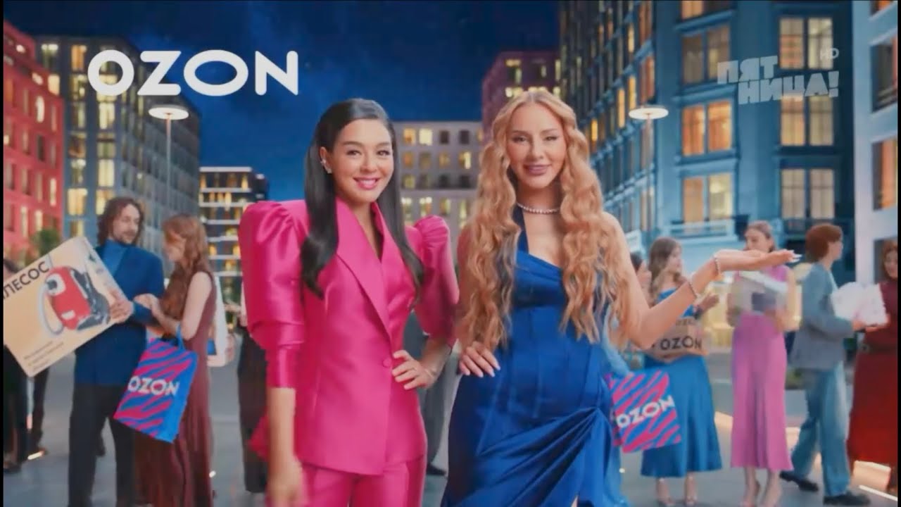 Реклама «OZON» Чёрная пятница. Анна Асти (2025)