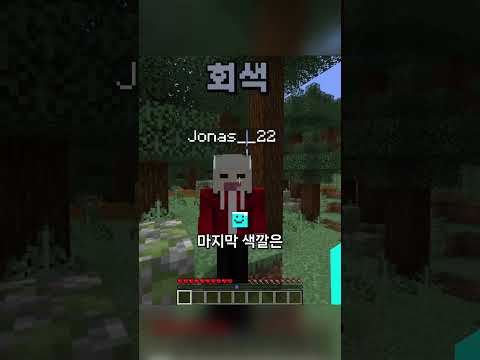 색깔을 빨리 얻는 사람이 승리