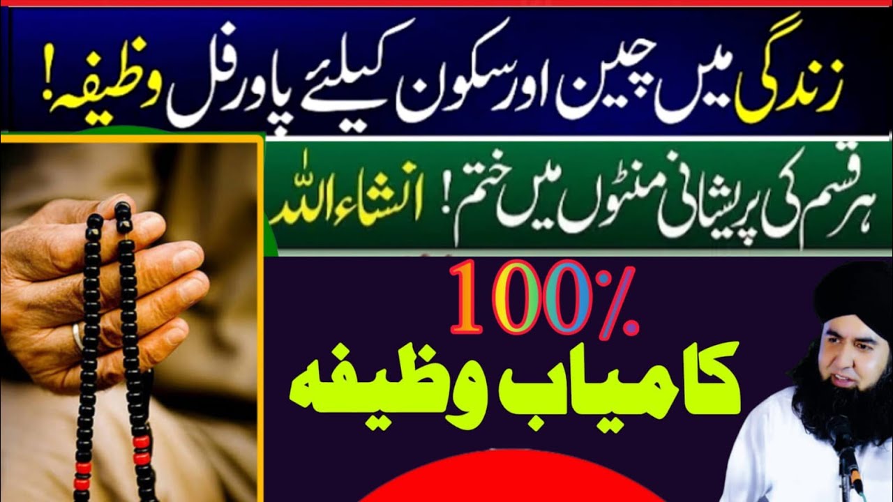 Zindagi Mein Sukoon Ka Wazifa | Mushkil Pareshani Ka Powerful Wazifa | Dr Hamed Shaafi | KAMLI