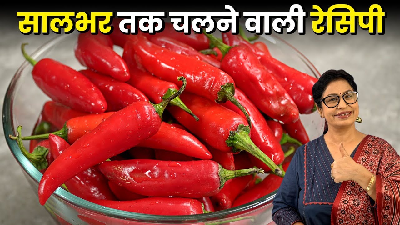 मोटी लाल मिर्च से 3 खास रेसिपी - एकबार बनाओ, सालभर खाओ | Mirch Ka Achar, Chilli Sauce & Chilli Paste