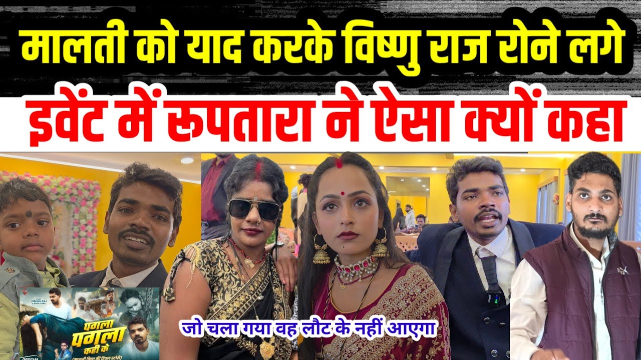 #मालती_चौहान