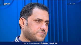 كاظم مدلل : لا أشاهد صور والدي مدلل عامر ولا أسمع صوته لهذا السبب .. | برنامج ساعة من عمري