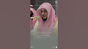 تلاوة من #سورة_الإسراء #الشيخ_الوليد_الشمسان #مكة_المكرمة #الحرم_المكي #المدينة_المنورة #الحرم