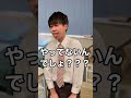 【絶対に提出しろ】#shorts ＃頭のネジが外れてる教師 ＃ネジれ教師