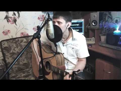 Песни под гитару "Дождь падают капли" (Cover)