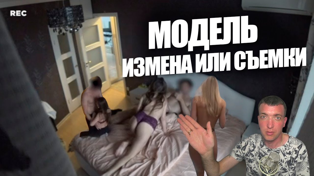 ВЕБКАМ МОДЕЛЬ ОПАСНЫЕ СВЯЗИ