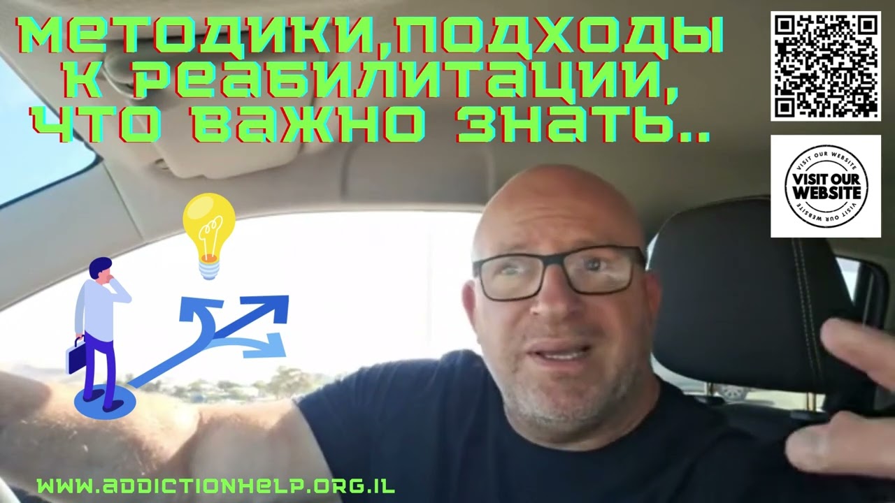 Методики, подходы к реабилитации, что важно знать..