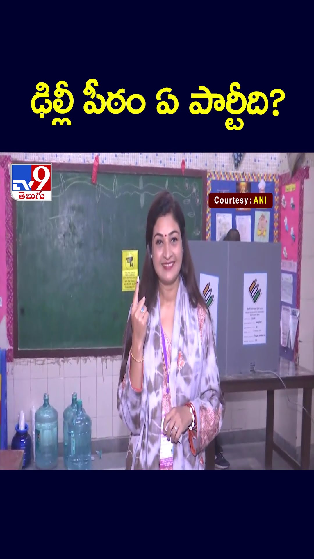 ఢిల్లీ పీఠం ఏ పార్టీది? | Delhi Exit Polls - TV9