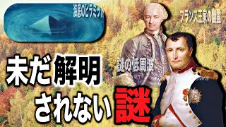 未だ解明できない世界の謎 part10【都市伝説】