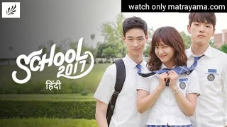 School 2017 Episode 3 in Hindi Dubbed Korean Drama | Korean Drama Hindi Dubbed | School 2017