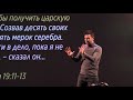 Денис Дмитров - СЕРИЯ О ПРОРОЧЕСТВАХ - Часть 02