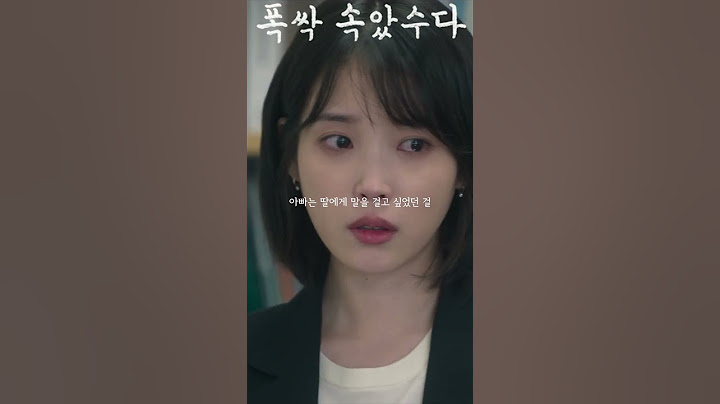 오히려 병을 키워서 오세요 #폭싹속았수다 #박해준 #문소리 #아이유