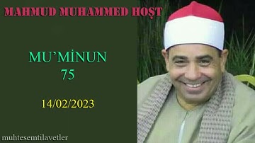 Mahmud Muhammed Hoşt - Mu'minun (75) 14/02/2023   محمود محمد الخشت سورة المؤمنون