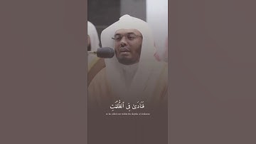 لَّآ إِلَٰهَ إِلَّآ أَنتَ سُبۡحَٰنَكَ - القارئ ياسر الدوسري - قبس من صلاة التروايح ليلة ١٤٤٣/٩/٣٠