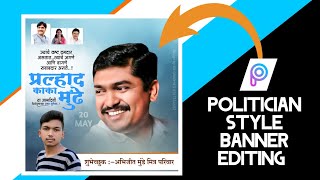 politics style banner editing in PicsArt screenshot 3