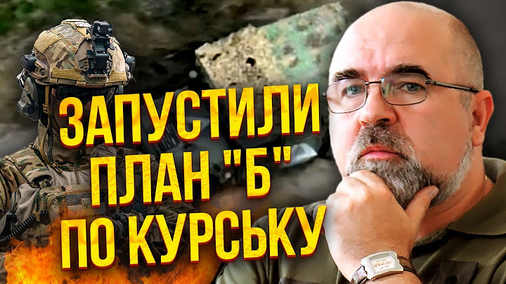 ЧЕРНИК: В атаці на Курськ є ОДНА ЦІКАВА ДЕТАЛЬ. У армії РФ почався бардак. Запускають план Б щодо...