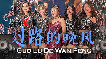REMIX Guo Lu De Wan Feng Huang Jia Jia feat DJ Nicko 过路的晚风 慢摇 ManYao Legend 黄佳佳