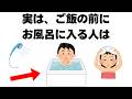 9割の人が知らない健康と心理の雑学