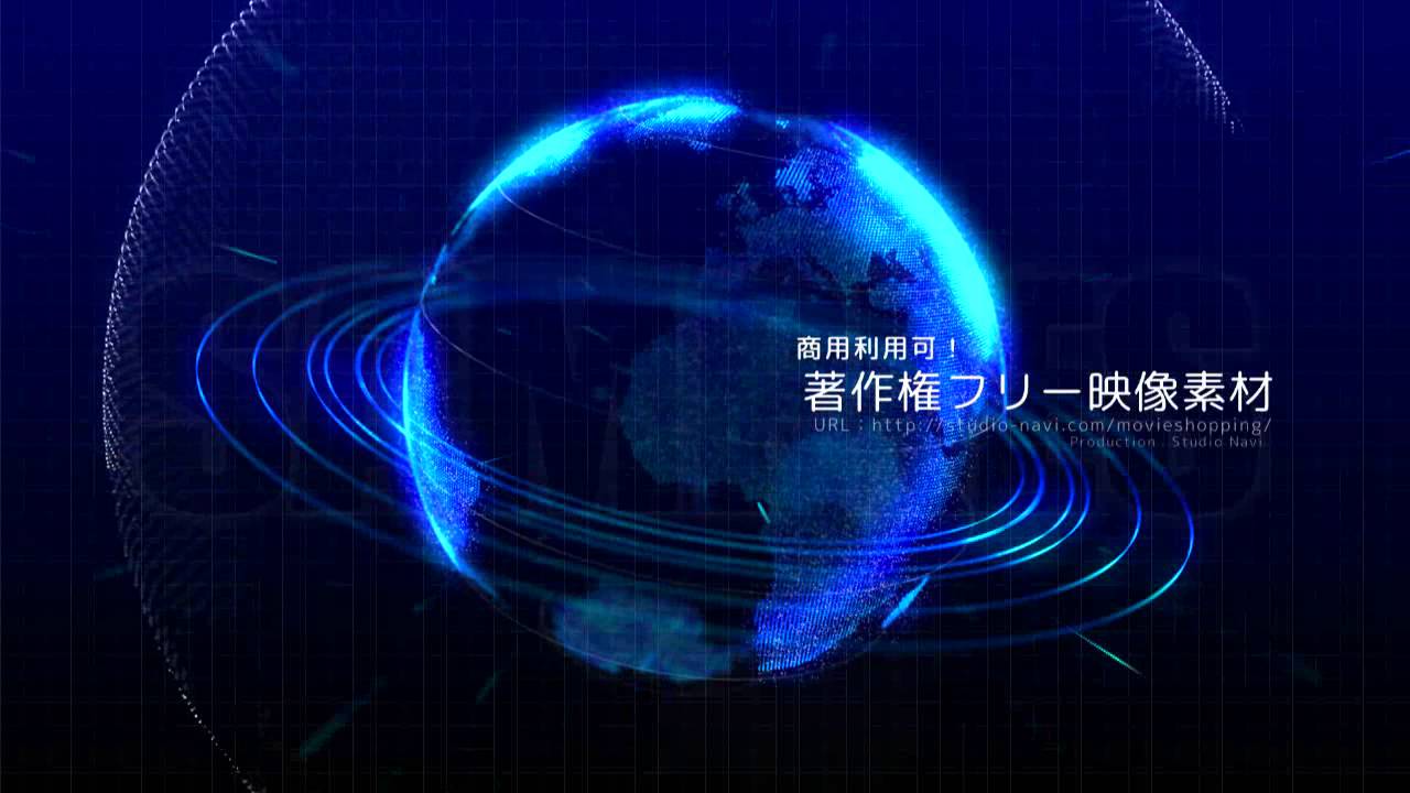 著作権フリー動画素材 商用利用可 地球2 粒子 Youtube