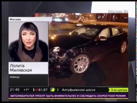 Милявская попала в дтп