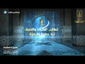 تعاقب الشتاء والصيف له حكمة إل هية 