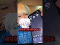 【声真似】五条悟の声で知らん人達の通話荒らした結果謎展開www#声真似 #モノマネ #むらっさん #呪術廻戦 #五条悟 #グループ通話