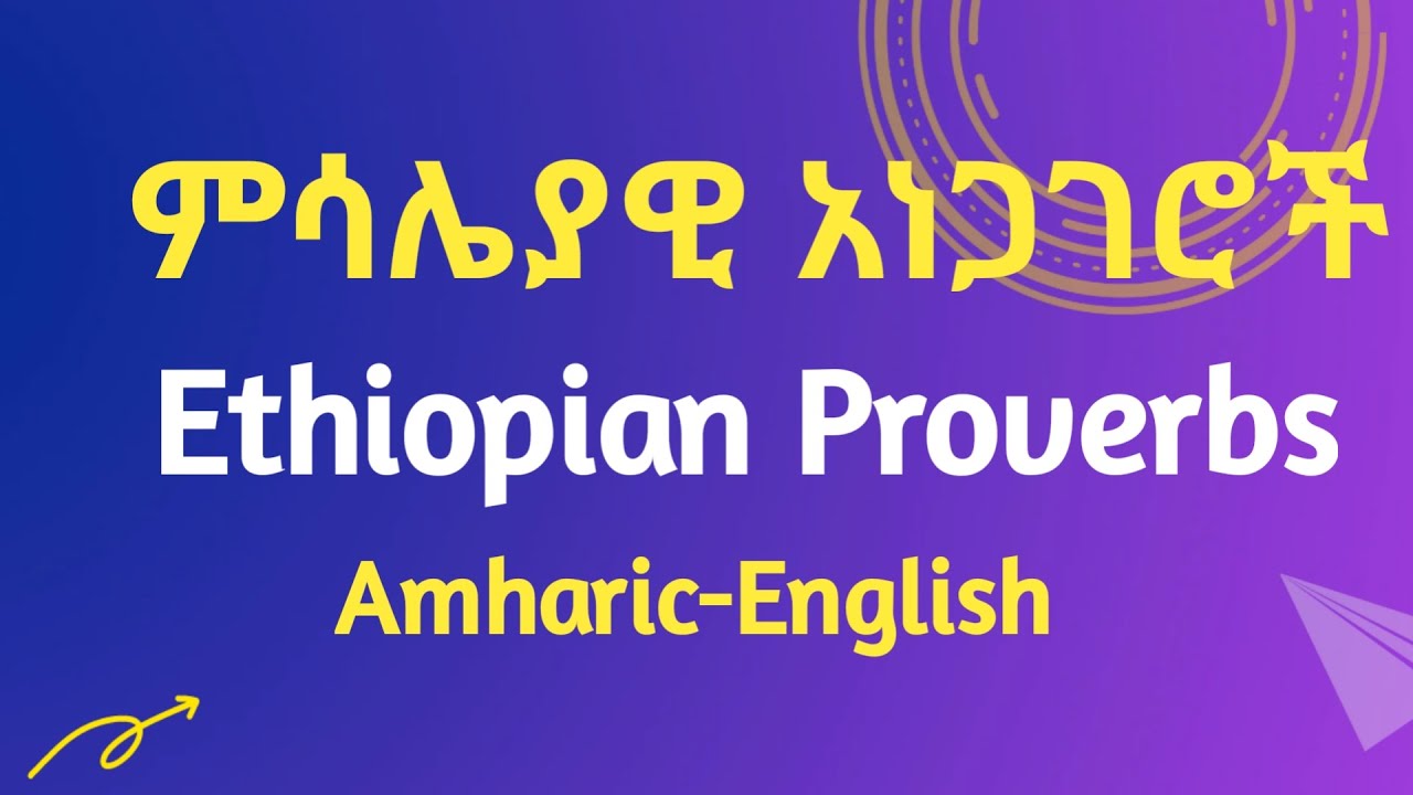 Ethiopian Proverbs In Amharic Engilsh Ethiopian Proverbs ethiopian-proverbs-in-amharic-engilsh-ethiopian-proverbs