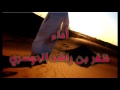 حكم المنية في البرية جاري لأبو الحسن التهامي وإنشاد الشيخ ظفر الدوسري