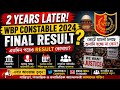 WBP Constable Result কবে আসবে ?। এখন তোমাদের করণীয় কি ? WBP Constable Update 2026 #wbp