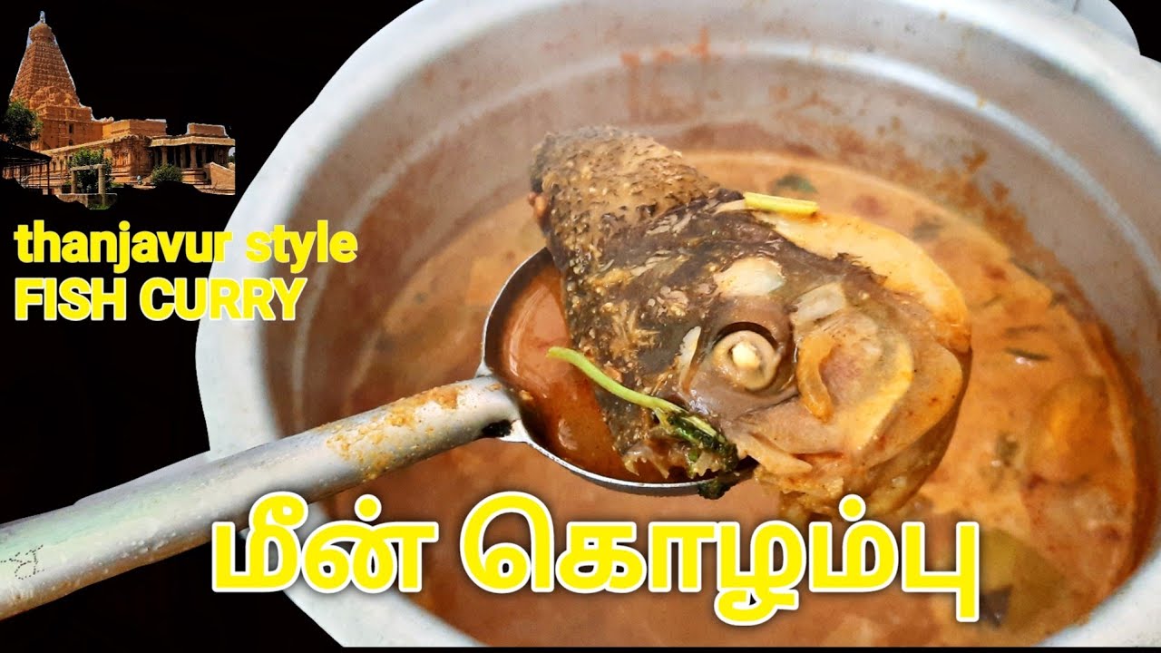 How to make Thanjavur style 🐟மீன் கொழம்பு fish curry JDVLOGSTAMIL