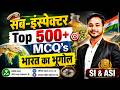 SI Sub-inspector Marathon Class Top MCQ's , भारत का भूगोल//By Laxman Sir// #police #cgvyapam #cggk