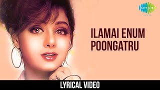 Ilamai Ennum Poonkatru Lyrical | Pagalil Oru Iravu | SPB Hits | Sridevi Hits | Romantic Song