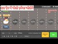 Chicken rode 2 Game Trick | chicken road game Kaise Khele | chicken rode game
