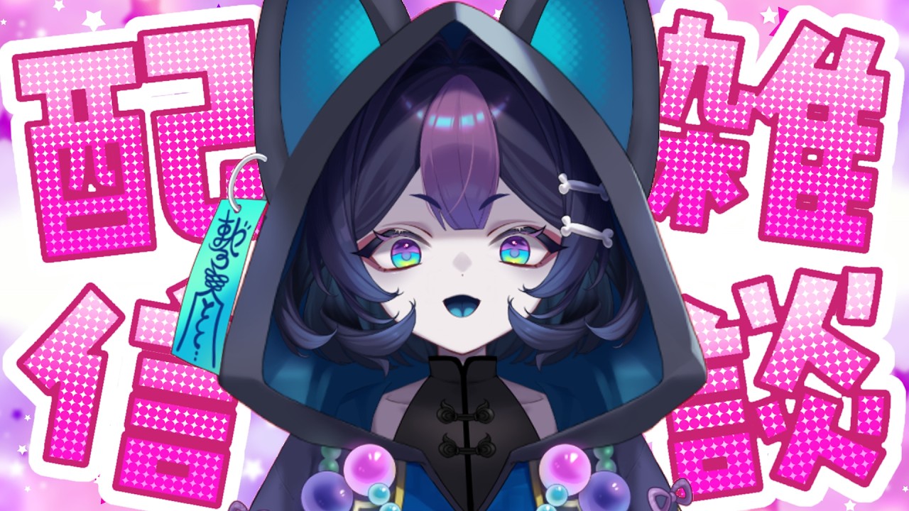 【 #雑談  】はじめての雑談配信!!!!!【 #新人vtuber #vtuber 】