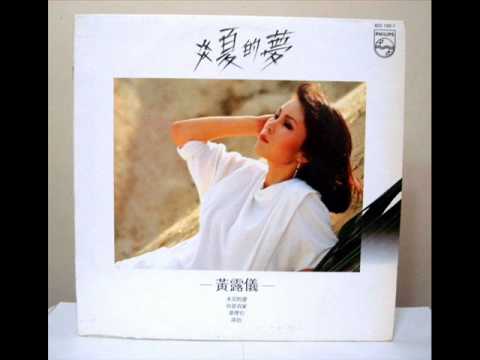 Tracy Huang 黃鶯鶯 - 紙扇 (1984)