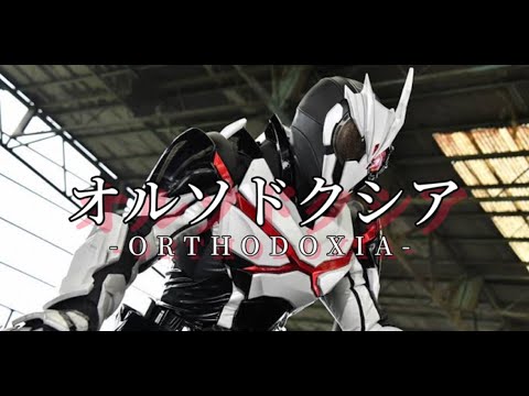 [MAD] Ark × オルソドクシア