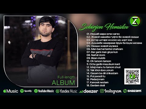 Албоми пурра Собирчон Хомидов Full Length Album Sobirjon Homidov