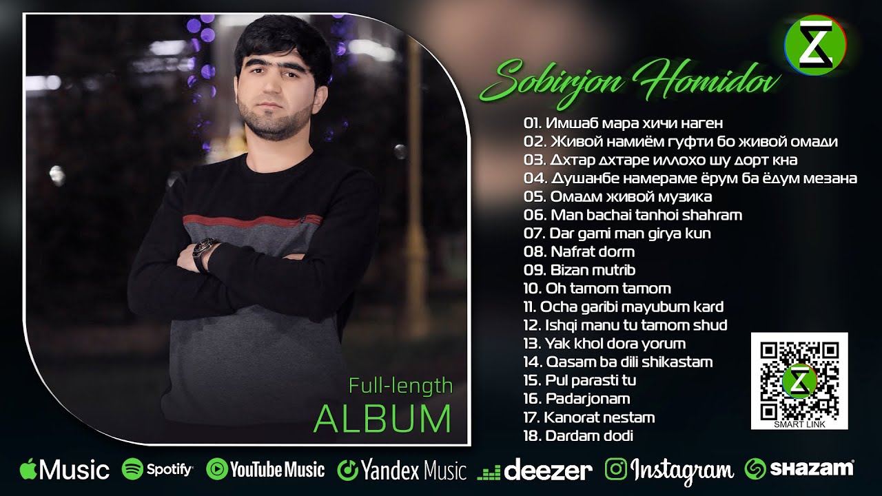 Албоми пурра | Собирчон Хомидов - Full-length album | Sobirjon Homidov