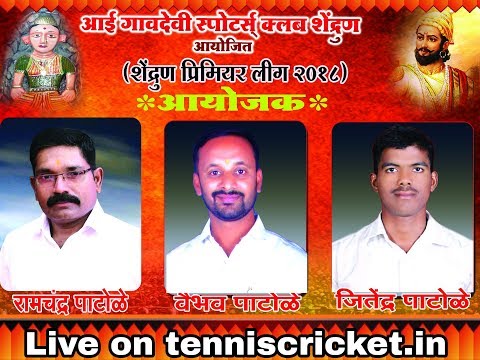 || SHENDRUN PERMIER LEAGUE 2018 | SHENDRUN | SHAHAPUR DAY- 8