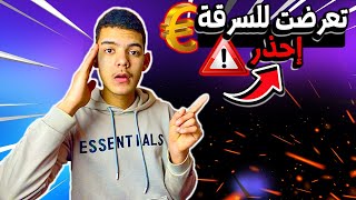 كيفية شراء رصيد الكتروني يجب عليك معرفة هذه طرق?+ قصتي  مع السارق الذي أخذ مني 35$?✅