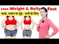 BEST EXERCISES TO LOSE WEIGHT, BELLY FAT, ACHIEVING FITNESS FOR ALL AGES!