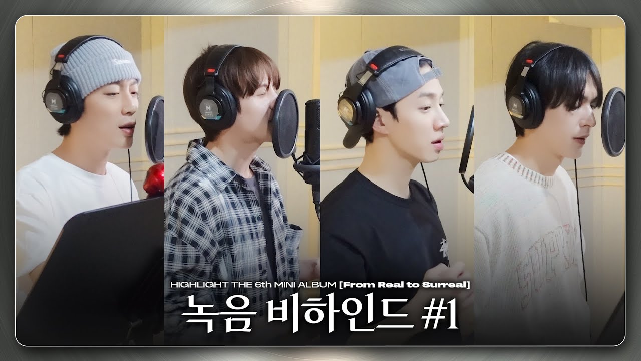 [Behind] 하이라이트(HIGHLIGHT) - `From Real to Surreal` 녹음 비하인드 - 1 -