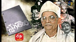 Memories of Veteran Actor Rajanala & his Film Industry career | Rewind of Popular Show | Swagathaalu