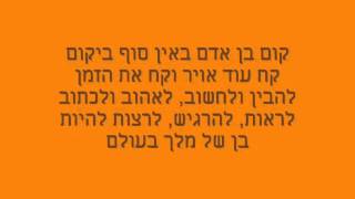 מוריד מחיצה - ריש לקיש