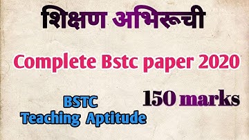 Teaching aptitude Bstc paper 2020 // bstc paper 2020 ✔️ शिक्षण अभिरुचि Teaching Aptitude