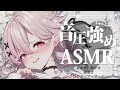 【asmr】つよーい音圧が欲しい子おいでASMR💤/Ear cleaning,massage etc【戸鎖くくり/個人勢Vtuber】