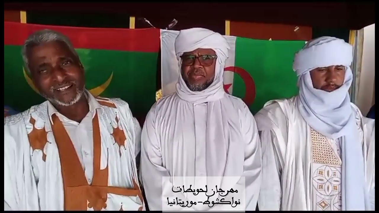 كلمة ترحيبية للخليفة العام للطريقة القادرية الكنتية محمد كنتاوي من طرف رئيس الهرجان احمد ولد دومان