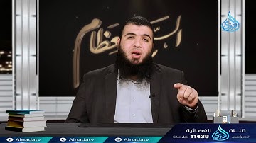 موضوع سورة الفاتحة (2)| ح21| السبع العظام | د. شريف طه يونس