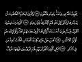 أحمد بن طالب ما تيسر من سورة الزمر مكتوبة شاشة سوداء 